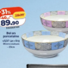 Bol en porcelaine – وعاء من الخزف Kazyon 89.90 DH