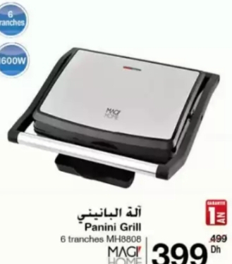 Panini Grill MAG HOME MH8808 – آلة البانيني Carrefour 399.00 DH