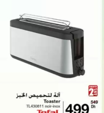 Toaster Tefal TL430811 noir-inox – آلة لتحميص الخبز Carrefour 499.00 DH