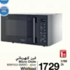 Micro Onde Whirlpool MWP253 SMWO – فرن كهربائي Carrefour 1729.00 DH