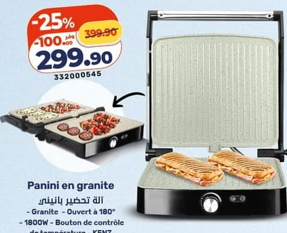 Panini en granite KENZ – آلة تحضير البانيني Kazyon 299.90 DH