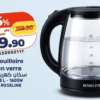 Bouilloire en verre ROSELINE – سخان كهربائي Kazyon 119.90 DH