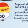 Support de voiture sans fil à induction 15W – شاحن الهاتف اللاسلكي Kazyon 119.00 DH