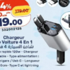Chargeur de voiture 4 en 1 – شاحن السيارة 4 في 1 Kazyon 119.00 DH