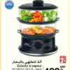 Cuiseur à vapeur Tefal VC140131 CS 2 B – آلة للطهي بالبخار Carrefour 499.00 DH