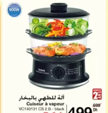 Cuiseur à vapeur Tefal VC140131 CS 2 B – آلة للطهي بالبخار Carrefour 499.00 DH
