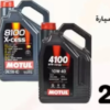 Huile moteur Motul 4100 / 8100 – زيت لمحرك السيارة Carrefour 279.90 DH