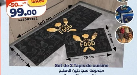 Set de 2 Tapis de cuisine – مجموعة سجادات للمطبخ Kazyon 99.00 DH