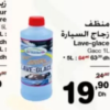 Lave-glace Gacc 1L / 5L – منظف زجاج السيارة Carrefour 19.90 DH