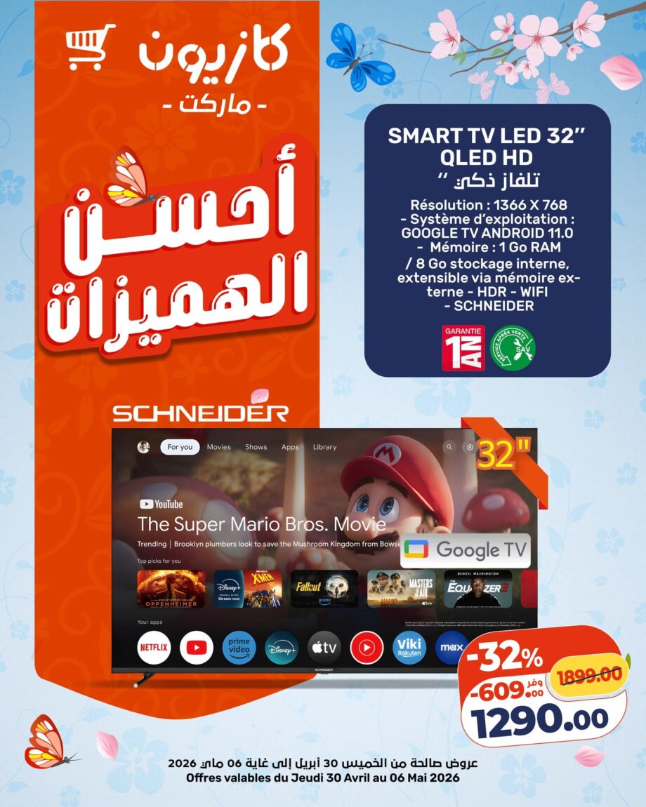 Bonne affaire SMART TV LED 32” QLED HD SCHNEIDER – Kazyon