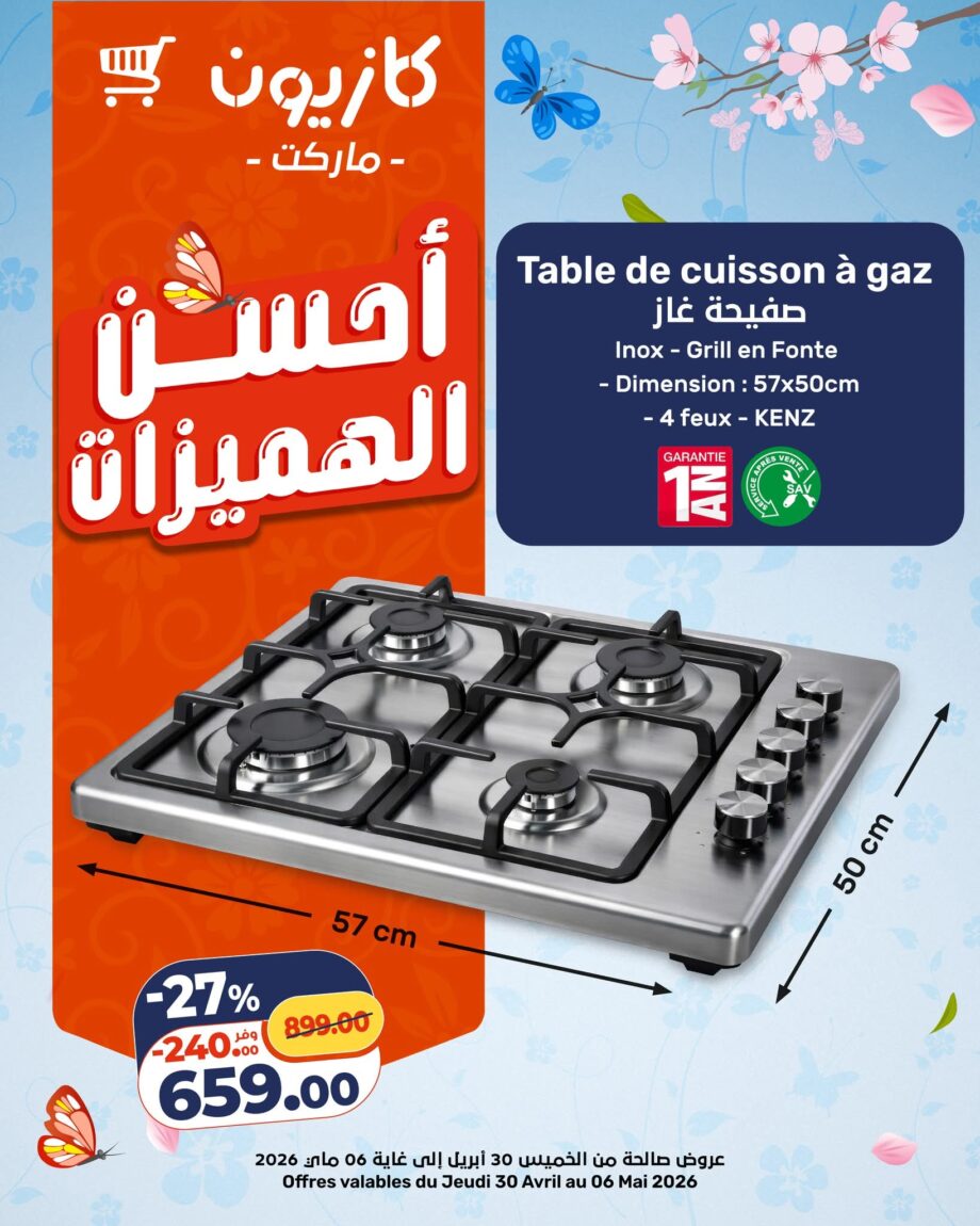 Promo Table de cuisson à gaz 4 feux KENZ – Kazyon