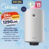 Chauffe-eau électrique Midea 50L – سخان ماء ميديا 50 لتر Kazyon 1290 DH