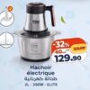 Hachoir électrique ELITE | طحانة كهربائية Kazyon 129.90 DH