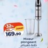 Mixeur plongeant SWISS LINE | خلاط كهربائي يدوي Kazyon 169.90 DH