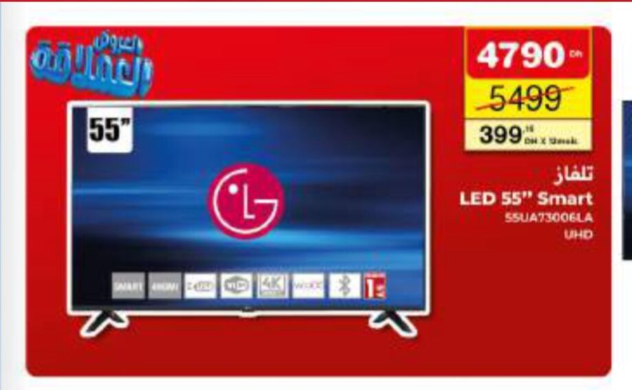 Promo Smart TV LG LED 55 » UHD 4K – 55 Carrefour Promo Smart TV LG LED 55 » UHD 4K – 55 Carrefour