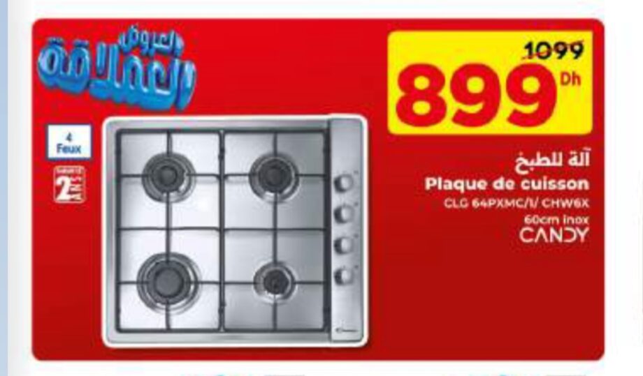 Offre spéciale Plaque de cuisson CANDY Inox 60cm – Carrefour