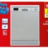 Lave-vaisselle ZENYA Silver ZEND1300XA – غسالة الأواني زينيا فضي Carrefour 1999 DH