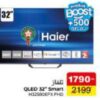 Smart TV Haier QLED 32 » FHD – تلفاز هاير 32 بوصة ذكي Carrefour 1790 DH