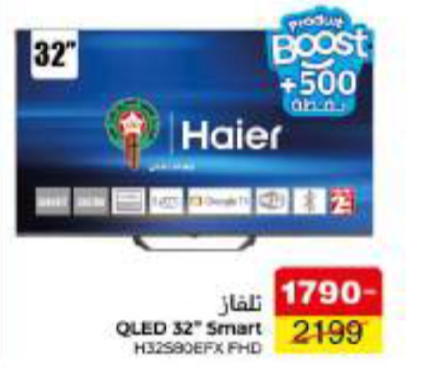 Deal Smart TV Haier QLED 32 » FHD – 32 Carrefour Deal Smart TV Haier QLED 32 » FHD – 32 Carrefour
