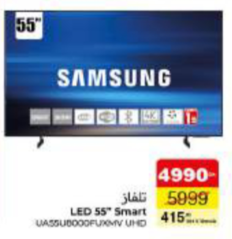 Promotion Smart TV Samsung LED 55 » UHD 4K – 55 Carrefour Promotion Smart TV Samsung LED 55 » UHD 4K – 55 Carrefour