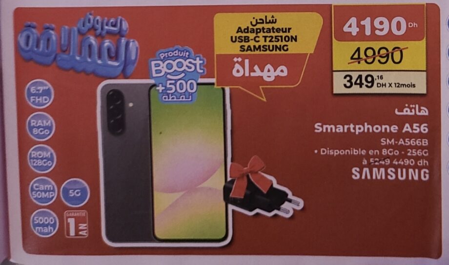 Solde Smartphone Samsung A56 SM-A566B Carrefour Solde Smartphone Samsung A56 SM-A566B Carrefour