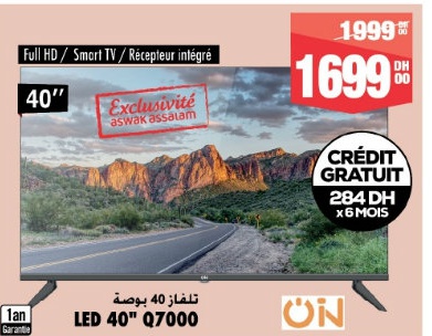 LED 40 » Q7000 UN – تلفاز 40 بوصة Aswak Assalam 1699.00 DH