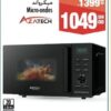 Micro-ondes Azatech / ميكروأند أزاتيك Aswak Assalam 1049 DH