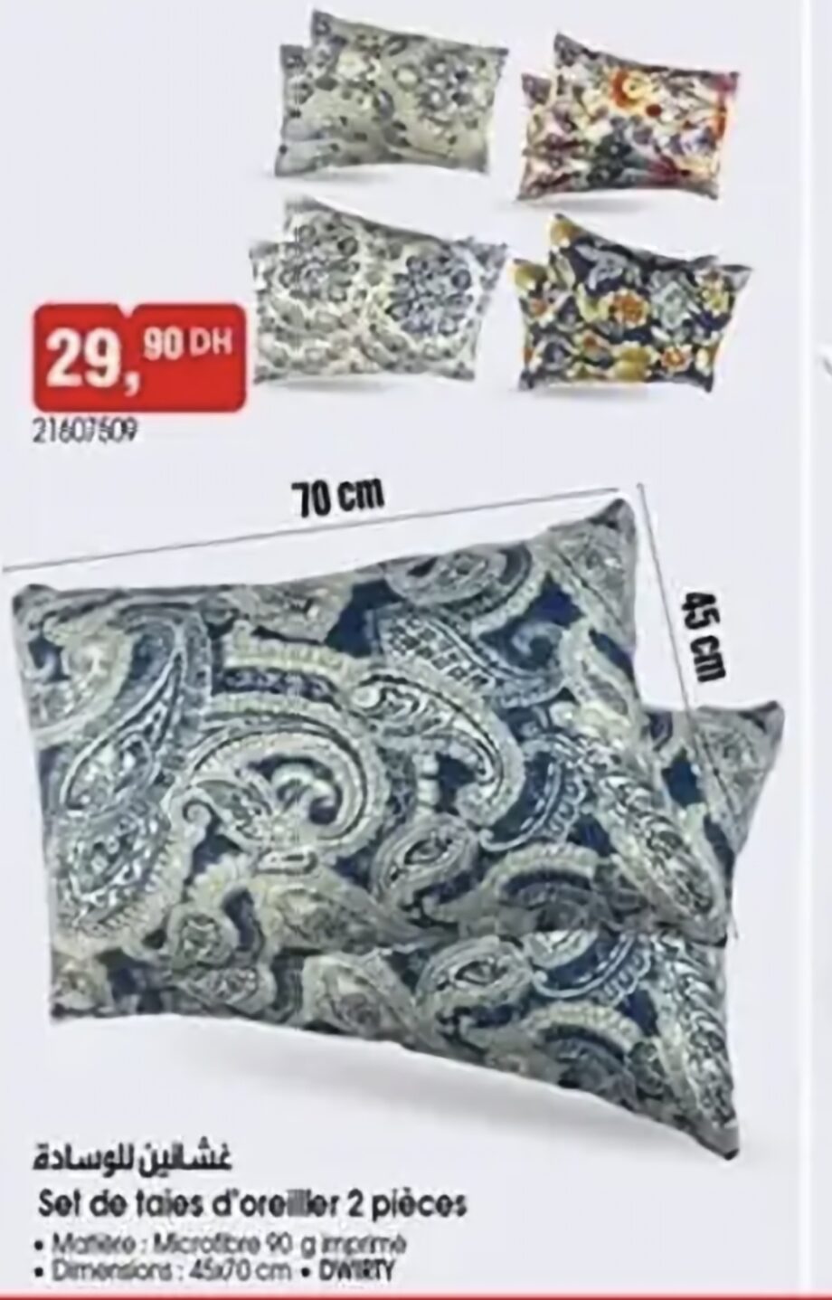 Offre Set de taies d&rsquo;oreiller 2 pièces – BIM
