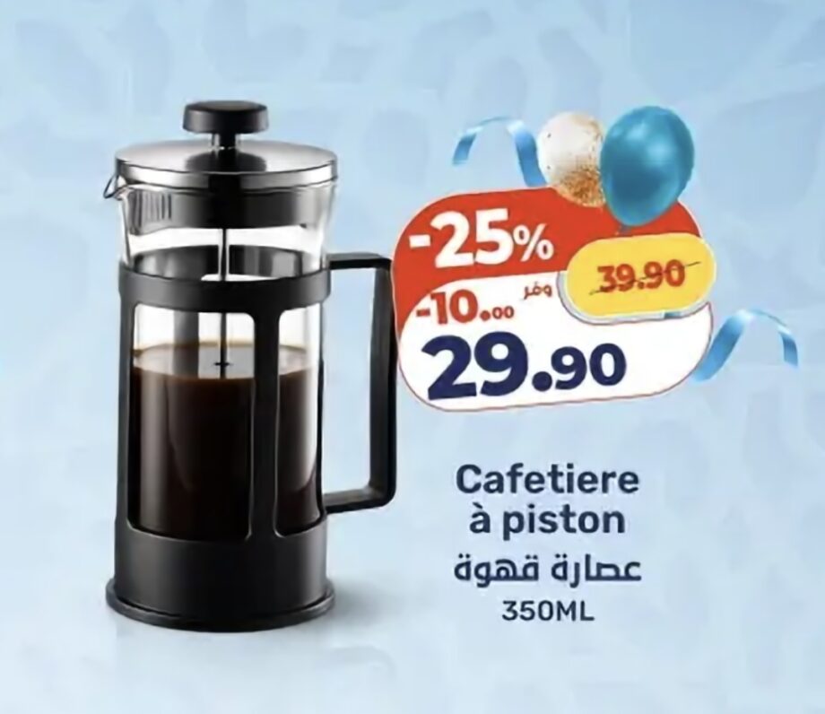 Offre spéciale Cafetière à piston 350ml – BIM Offre spéciale Cafetière à piston 350ml – BIM
