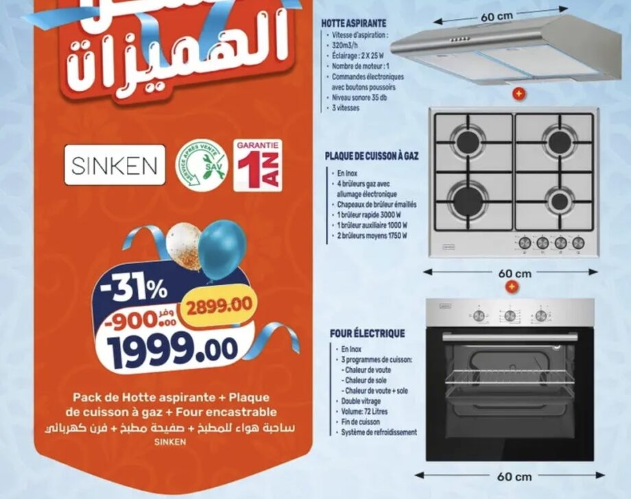 Deal Pack Encastrable (Hotte + Plaque + Four) – BIM