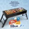 Barbecue à charbon pliable 25x40cm – مشواة بالفحم قابلة للطي BIM 119.90 DH