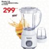 Blender 1,5L + moulin MEXICO 500w / خلاط سعة 1.5 لتر + مطحنة 500 واط Bricoma 299 DH