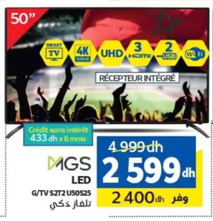 Promo Téléviseur MGS 50 pouces – 50 Marjane Promo Téléviseur MGS 50 pouces – 50 Marjane