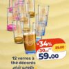 12 verres à thé décorés | 12 كؤوس شاي مزينة Kazyon 59.00 DH