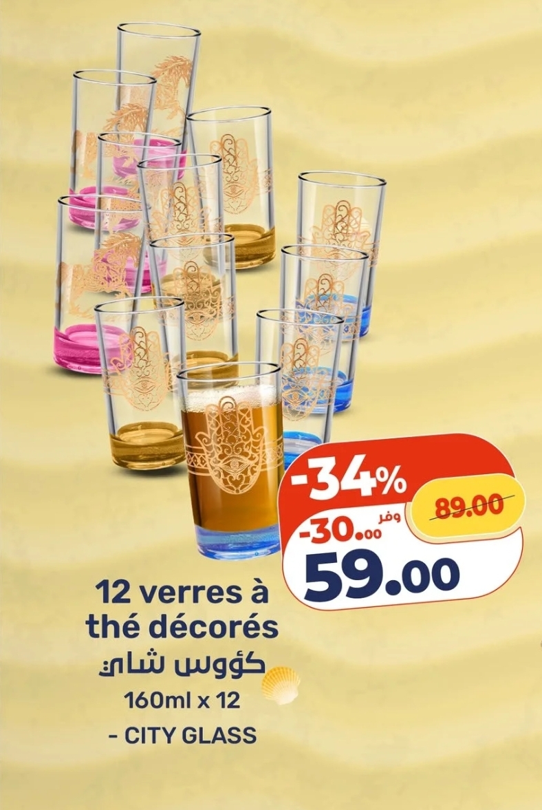 Promo 12 verres à thé décorés | 12 Kazyon Promo 12 verres à thé décorés | 12 Kazyon