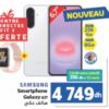 Samsung Galaxy A37 – هاتف ذكي Marjane 4749 DH