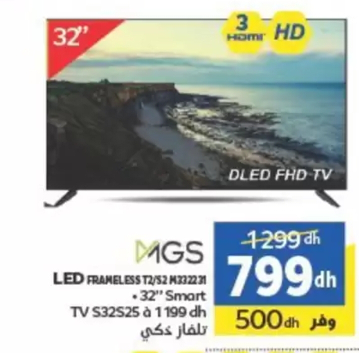 Bonne affaire TV Smart MGS 32″ | Marjane Bonne affaire TV Smart MGS 32″ | Marjane