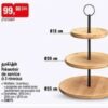 Présentoir de service à 3 niveaux / طبق تقديم BIM 99.90 DH