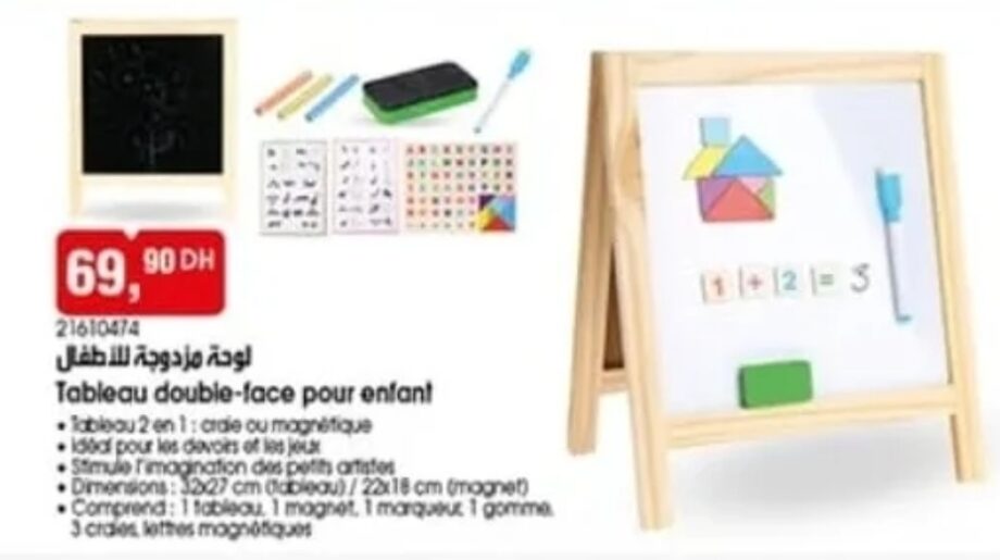 Solde Tableau double-face pour enfant / BIM