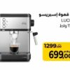 Machine à café espresso / آلة قهوة إسبريسو Supeco 699.00 DH