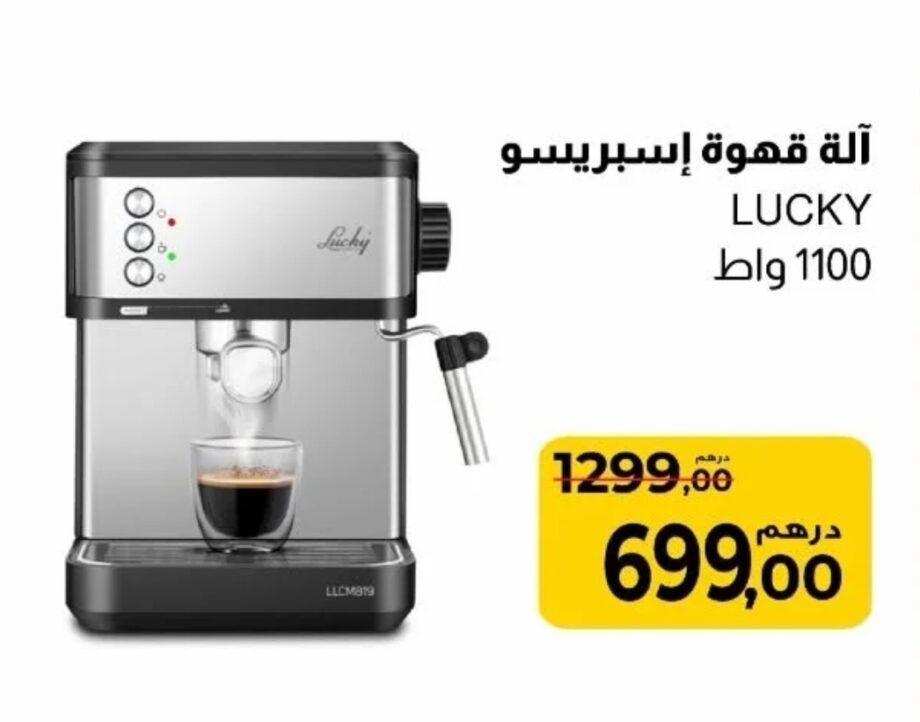 Réduction Machine à café espresso / Supeco