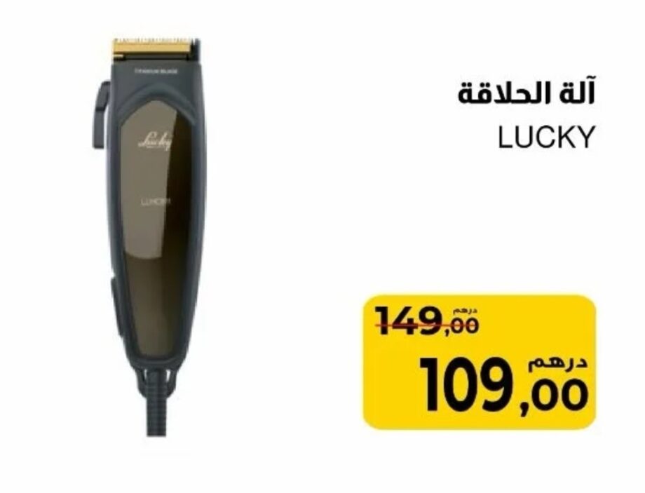 Offre spéciale Tondeuse / Supeco