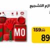 Kit de supporters / باك لوازم التشجيع Supeco 89.90 DH