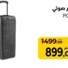 Haut-parleur / مكبر صوتي Supeco 899.00 DH