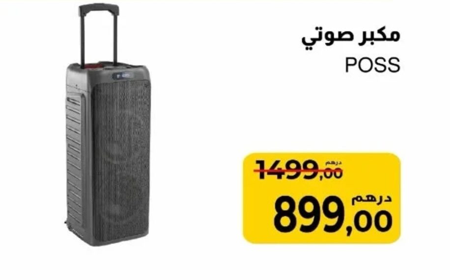 Promotion Haut-parleur / Supeco Promotion Haut-parleur / Supeco