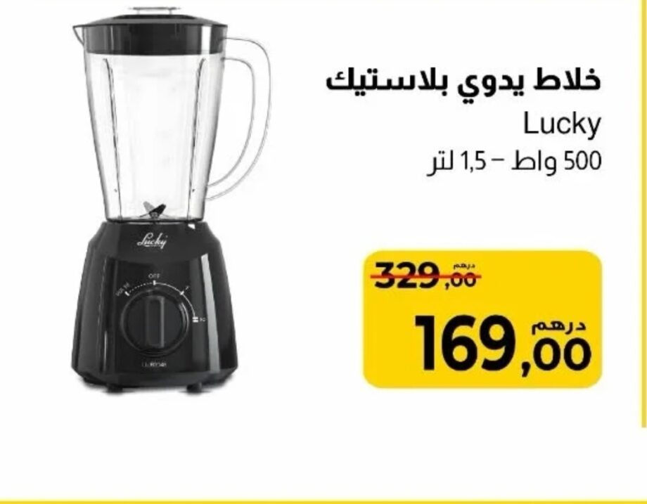 Deal Mixeur manuel / Supeco