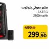 Haut-parleur Bluetooth / مكبر صوتي بلوتوت Supeco 299.90 DH