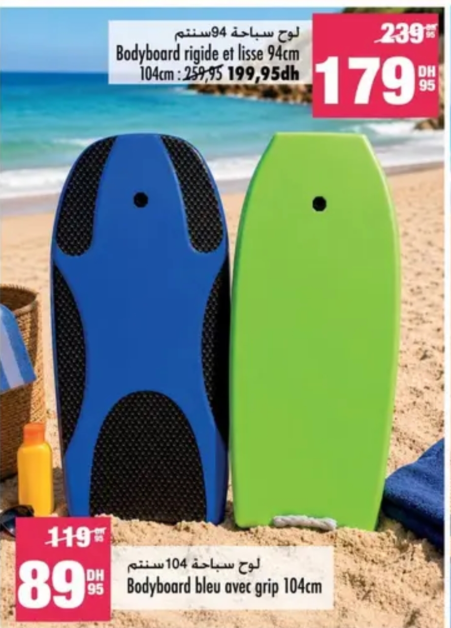 Solde Bodyboard rigide et lisse 94-104cm / 94-104 Aswak Assalam