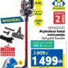 Aspirateur balai / مكنسة كهربائية Marjane 1499 DH