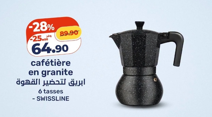 Bon Plan Cafetière en granite – SWISSLINE / Kazyon Bon Plan Cafetière en granite – SWISSLINE / Kazyon
